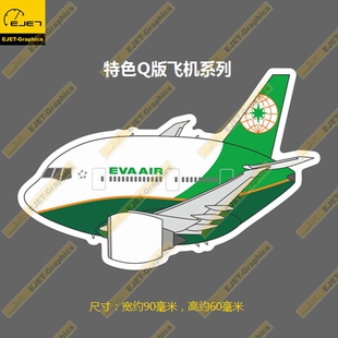 波音B777Q版长荣航空个性新款防水磨砂车贴行李箱贴笔记本贴
