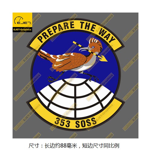 第353特别行动中队防水徽章个性贴纸异形贴新潮贴行李箱贴车贴