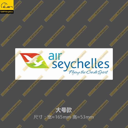 塞舌尔航空大号矩形个性贴纸异形贴新潮贴行李箱贴车贴