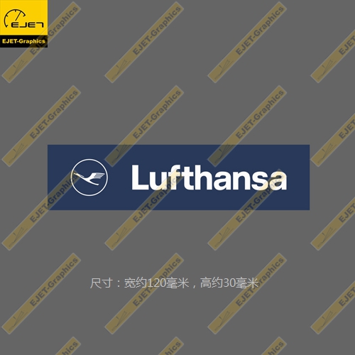 汉莎航空全新VI蓝色标志个性矩形贴纸潮贴行李箱贴车贴