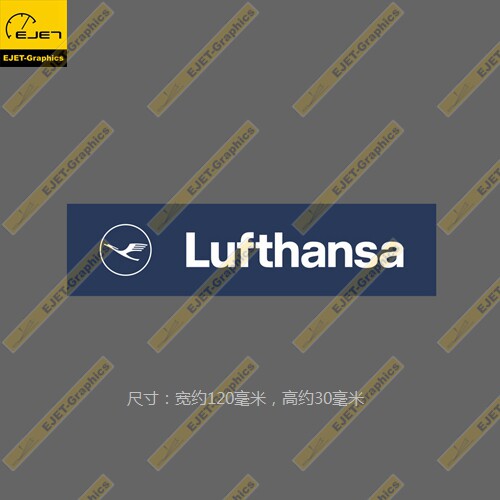 汉莎航空vi蓝色贴纸rimowa