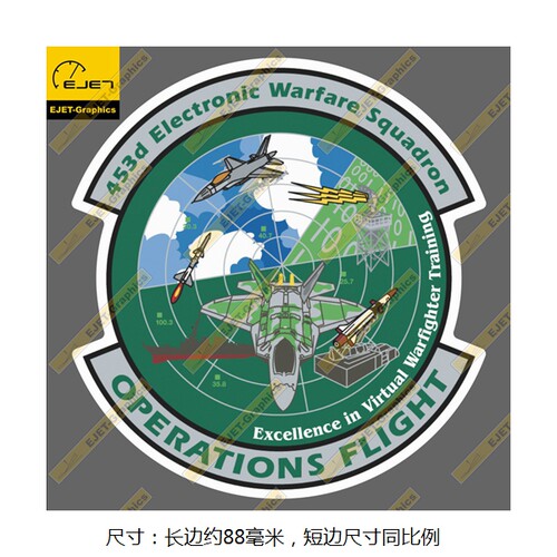 第453电子战中队 Operations Flight徽章 贴纸 车贴 飞行箱贴