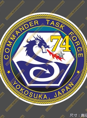 74Commander Task Force个性贴纸新潮贴行李箱贴车贴笔记本贴