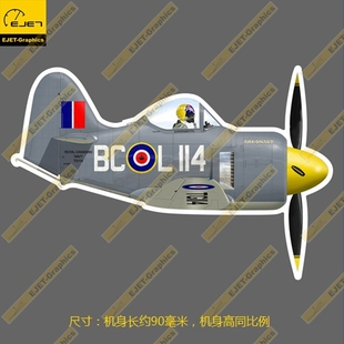 潮贴防水笔记本贴车贴拉杆箱贴90mm长 个性 SEA FURY海怒飞机Q版