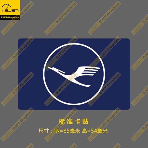 标准卡贴汉莎航空全新VI蓝色标志个性矩形贴纸新潮贴行李箱贴车贴