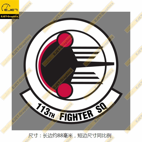 第113战斗机中队徽章个性贴纸异形贴新潮贴行李箱贴车贴