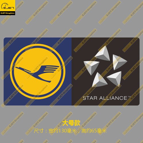 汉莎航空 星空联盟矩形个性贴纸新潮贴行李箱贴车贴笔记本贴X
