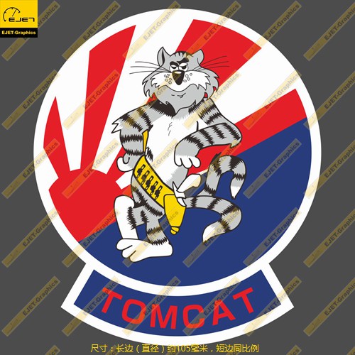 F-14 TOMCAT VF-111个性大号防水笔记本贴车贴行李箱贴潮贴