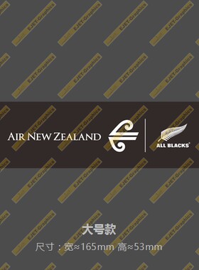 新西兰航空大号矩形个性贴纸潮贴行李箱贴车贴笔记本贴
