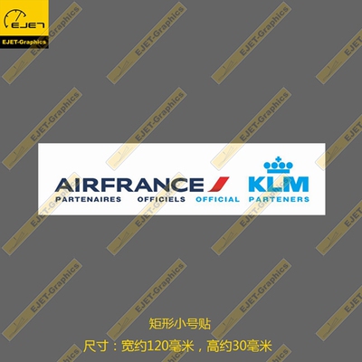 法航KLM航空民航标志个性矩形贴纸潮贴行李箱贴车贴