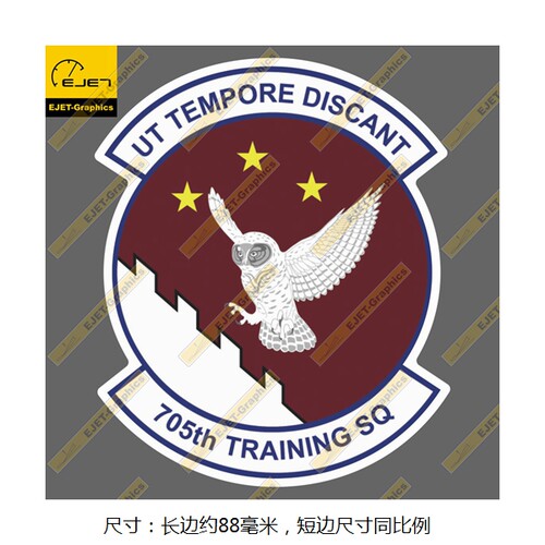 第705训练中队标志个性贴纸异形贴新潮贴行李箱贴车贴