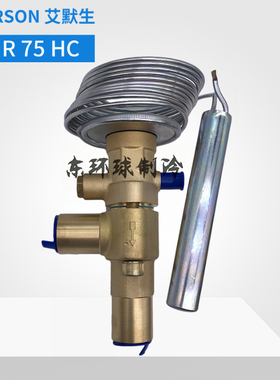 EMERSON艾默生热力膨胀阀THR75HC空调冷水机螺杆机分体膨胀阀