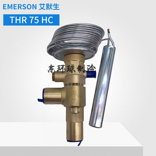 EMERSON艾默生热力膨胀阀THR75HC空调冷水机螺杆机分体膨胀阀