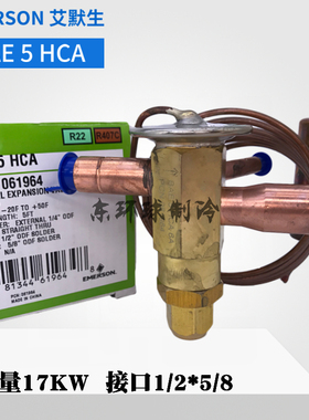 EMERSON艾默生热力膨胀阀BAE1-1/2HCA 2HCA 2-1/2HCA 3 4 5 6HCA
