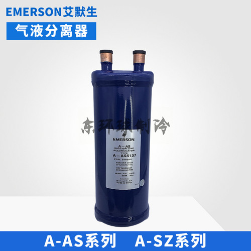 EMERSON艾默生气液分离器A-AS4105-4106-596-597-5126-5127-5137