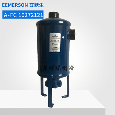 EMERSON艾默生离心高效油分离器A-FC10272121 2525空调冷冻分离器