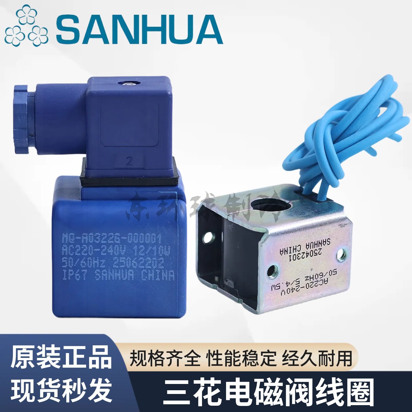 SANHUA三花电磁阀线圈220V四通阀膨胀阀24V线圈MQ-A0322G-000001,五金/工具,电磁阀,淘宝优惠券,粉丝福利购,淘宝优惠卷