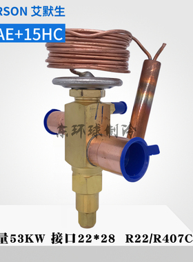 原装EMERSON艾默生热力膨胀阀TRAE+15HC 冷水机空调膨胀阀TRAE+15