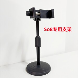 手机直播桌面支架So8直播声卡支架圆盘支架手机螺丝支架稳固