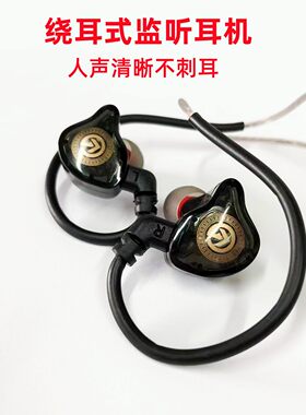 主播通用有线绕耳式直播监听耳机加长3米立体声手机So8声卡通用