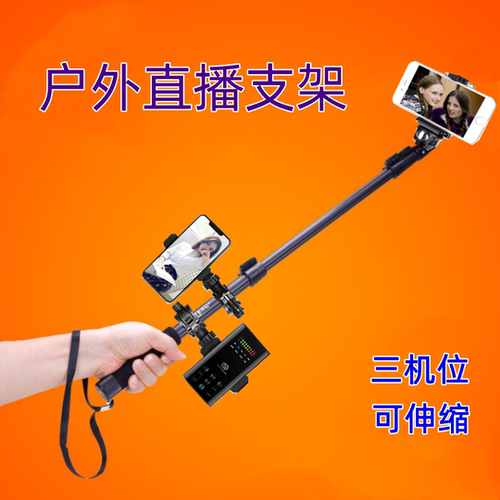 云腾走播支架户外直播