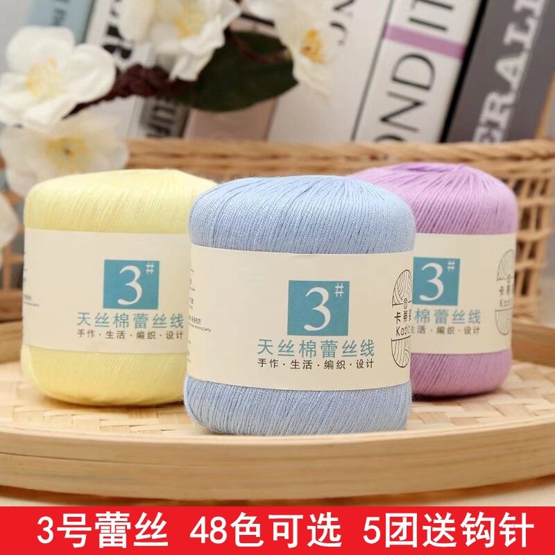 3#蕾丝线纯棉线3号进口品质夏季diy材料钩针毛线手工编织
