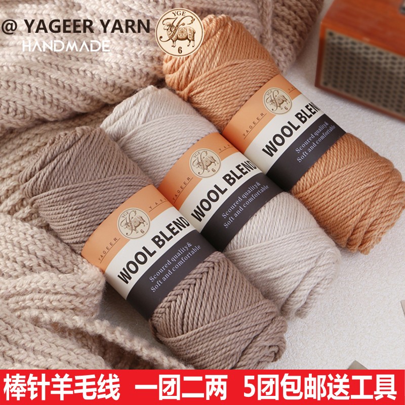 手编粗围巾毛线手工编织毛衣外套线钩帽子棒针羊毛线团男女围巾线