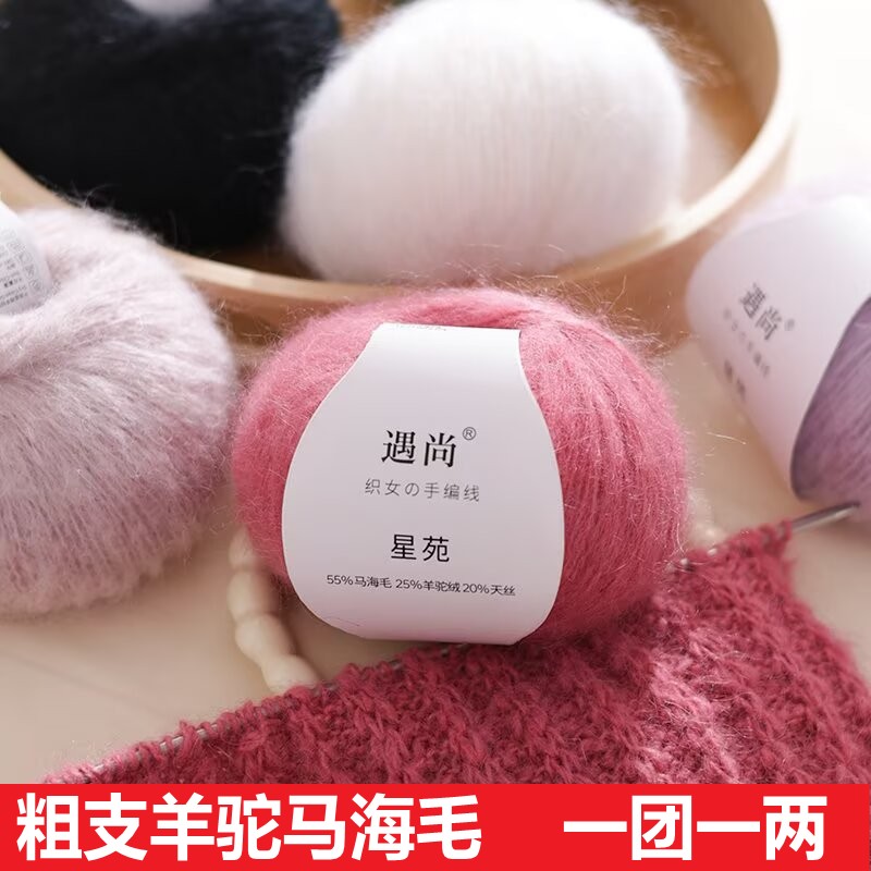 羊驼马海毛线粗线苏力绒棒针手工diy编织粗羊毛线线团织毛衣