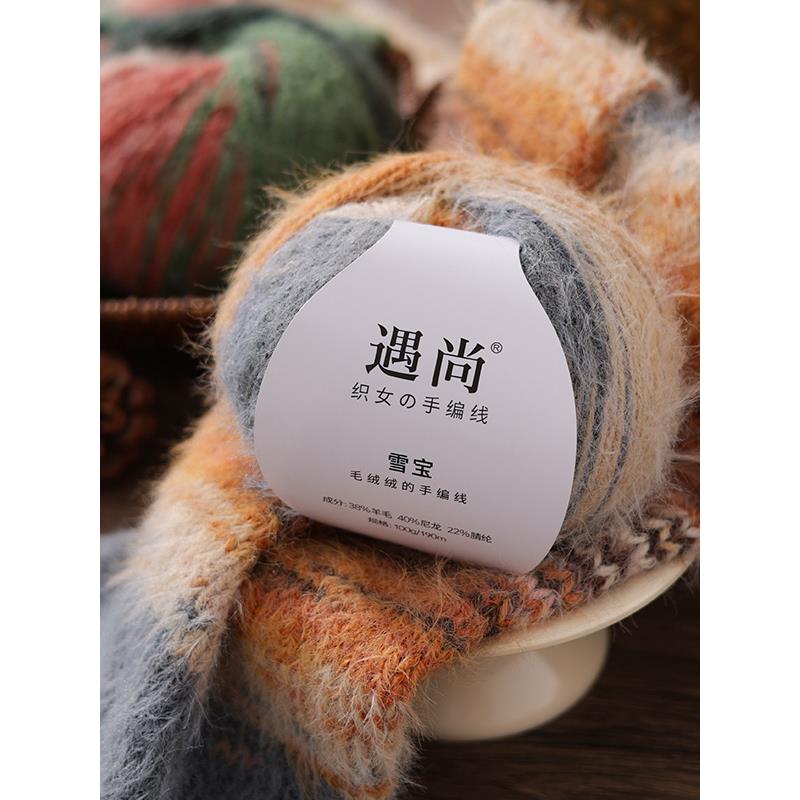 100g雪宝羊毛混纺长绒段染毛线帽子围巾衣服棒针线手编diy材料包