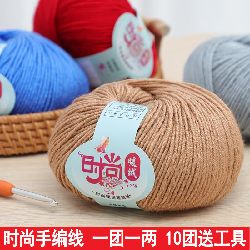 时尚2518手编羊毛线手工diy编织中粗毛衣绒线织帽子围巾毛线柔软