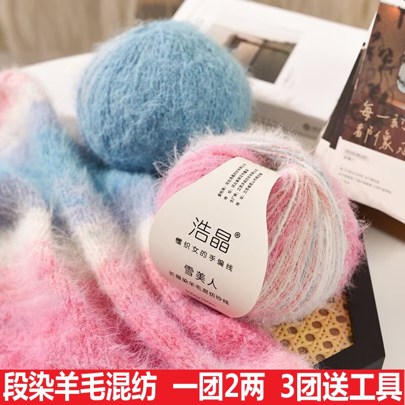 雪宝羊毛线混纺长绒毛线手工编织保暖帽子围巾衣服线中粗绿野仙踪