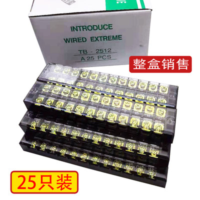 厂家直销TB2512L日式接线端子固定式tb条形25A/12位端子台25只装