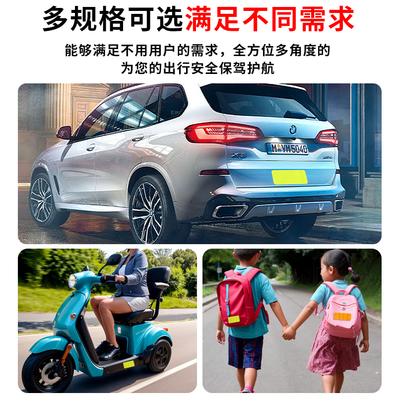 家用电动车反光条美观车贴