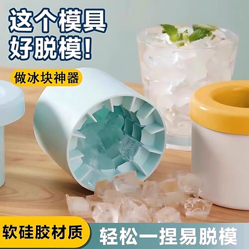 软硅胶捏捏冰格模具易脱模