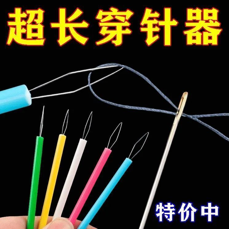 穿针器中老人自动穿引线器家用缝纫机穿线神器快速认针加长穿针器