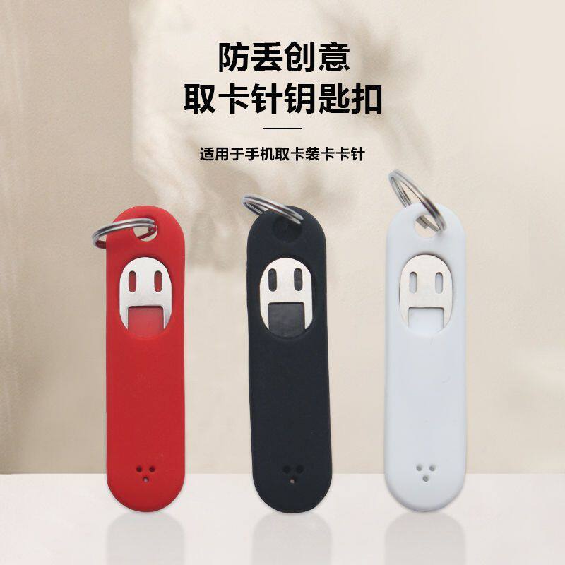 手机取卡针多功能便携防丢SIM卡针加长万能电话卡针实用工具