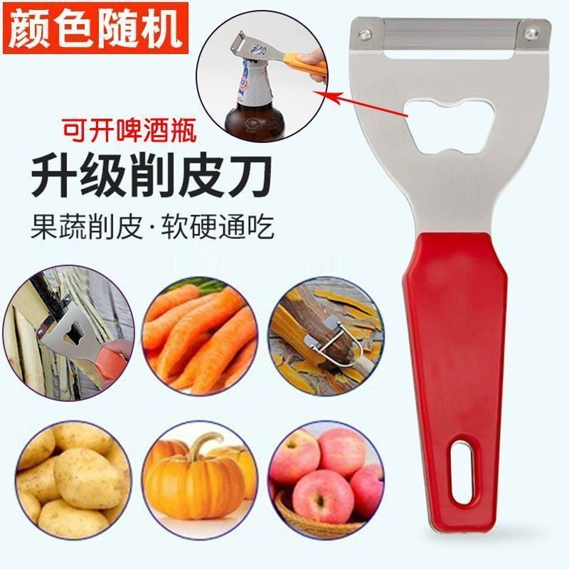 甘蔗南瓜冬瓜土豆全能削皮刀刮刀刨子去皮器厨房实用工具驱鼠神器