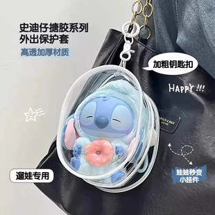 10CM娃娃外出包PVC透明遛娃包棉花娃娃高透展示包玩偶团子收纳盒