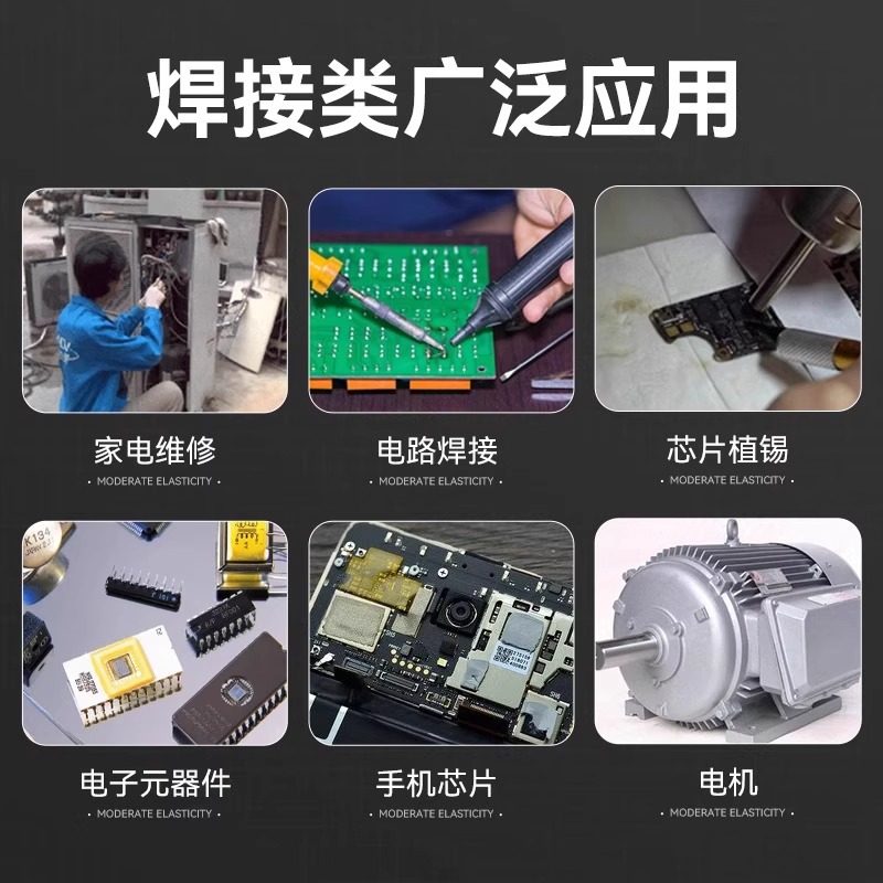 焊锡膏高纯度松香助焊剂电烙铁易焊接锡丝工具套装高效实用便携