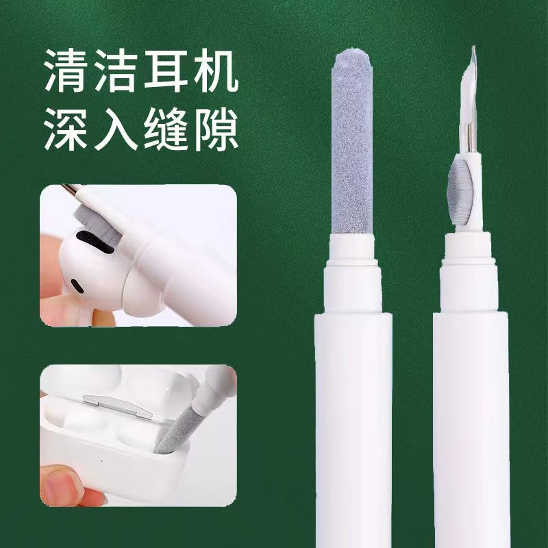 蓝牙耳机清洁笔多功能手机听筒除尘神器酒精包实用清洁刷套装