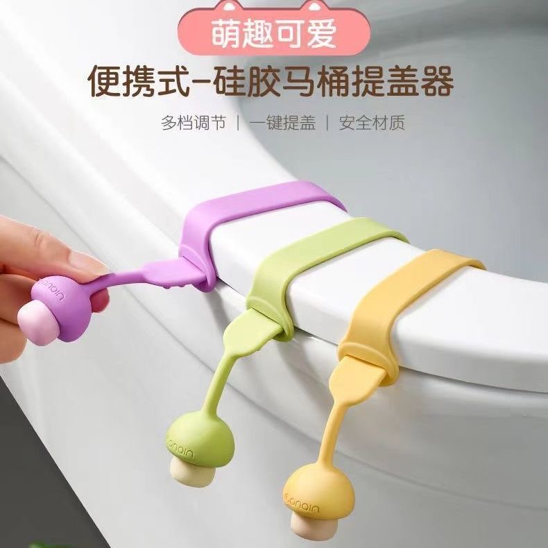 硅胶马桶提盖器不脏手座圈掀盖贴