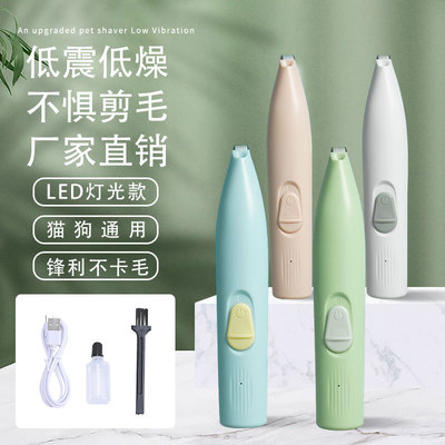 宠物剃脚毛器狗狗猫咪专用剃毛器推子电推剪电动静音猫爪修脚神器