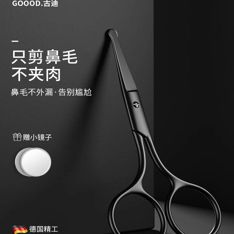 德国精工鼻毛修剪器男士圆头便携剃刮神器安全去鼻毛剪刀实用手动,家庭/个人清洁工具,鼻毛剪刀,淘宝优惠券,粉丝福利购,淘宝优惠卷