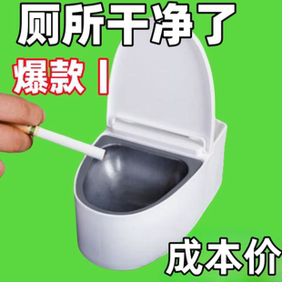 创意卫生间小马桶 烟缸 烟灰缸个性 搞怪防风防飞灰家用厕所壁挂式