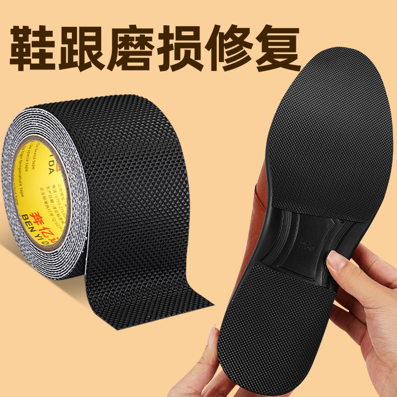 运动鞋牛筋防滑鞋垫静音半圆橡胶耐磨加厚鞋底贴片防滑实用贴