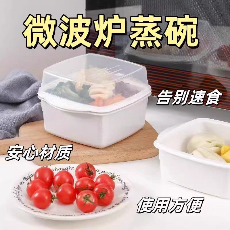 微波炉蒸碗家用加热馒头包子专用蒸笼厨房多功能带盖蒸盒蒸锅用具
