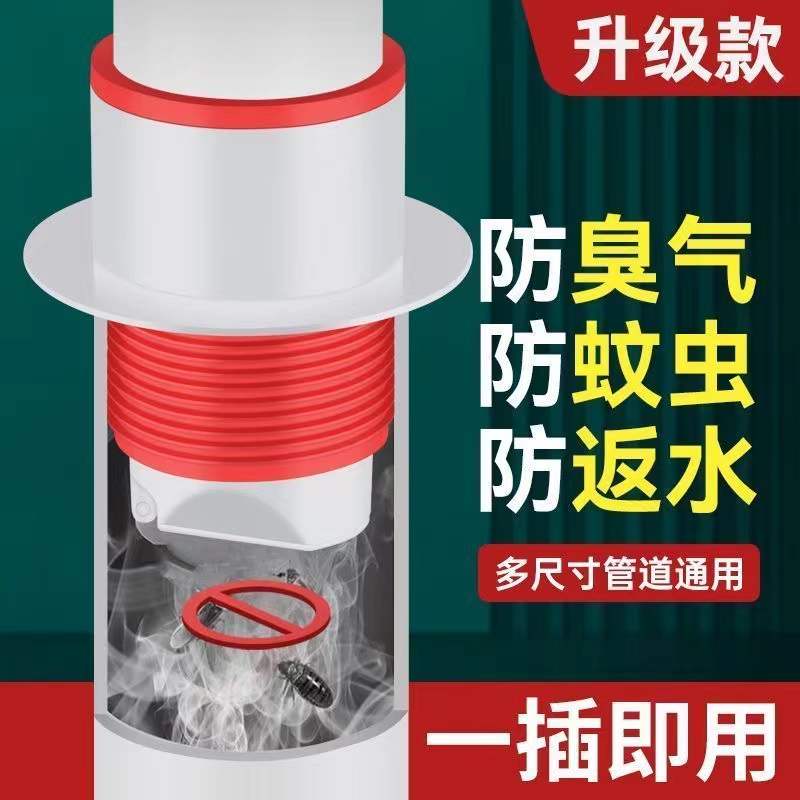 防返臭密封塞厨房地漏洗菜盆止逆阀排水管封口盖堵神器实用设计