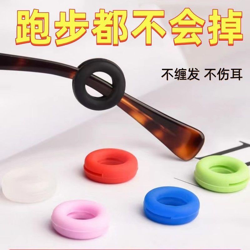眼镜防滑耳勾神器硅胶固定配件防脱落镜腿托架耳托拖脚套实用