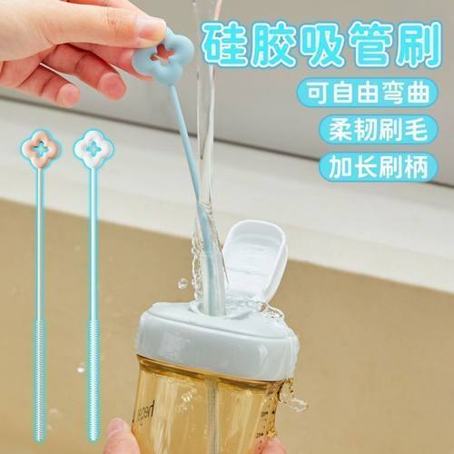 加长便携花朵吸管刷奶瓶清洁细长防污硅胶小刷子洗吸管实用工具