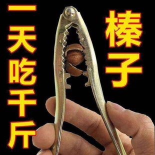 专用坚果夹子松子榛子核桃钳家用干果开口神器高效实用开果工具